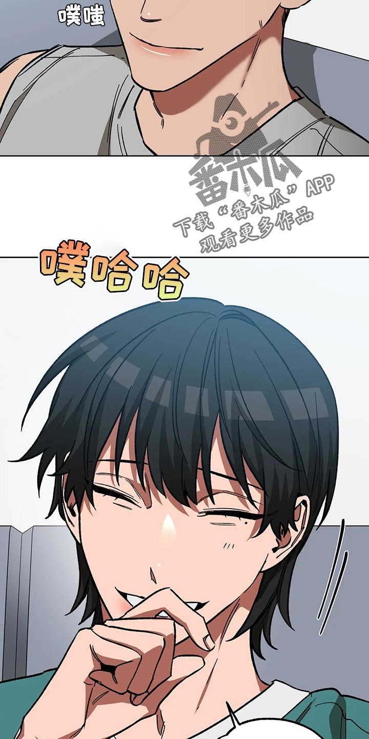 盲人游戏背景音乐漫画,第120话1图