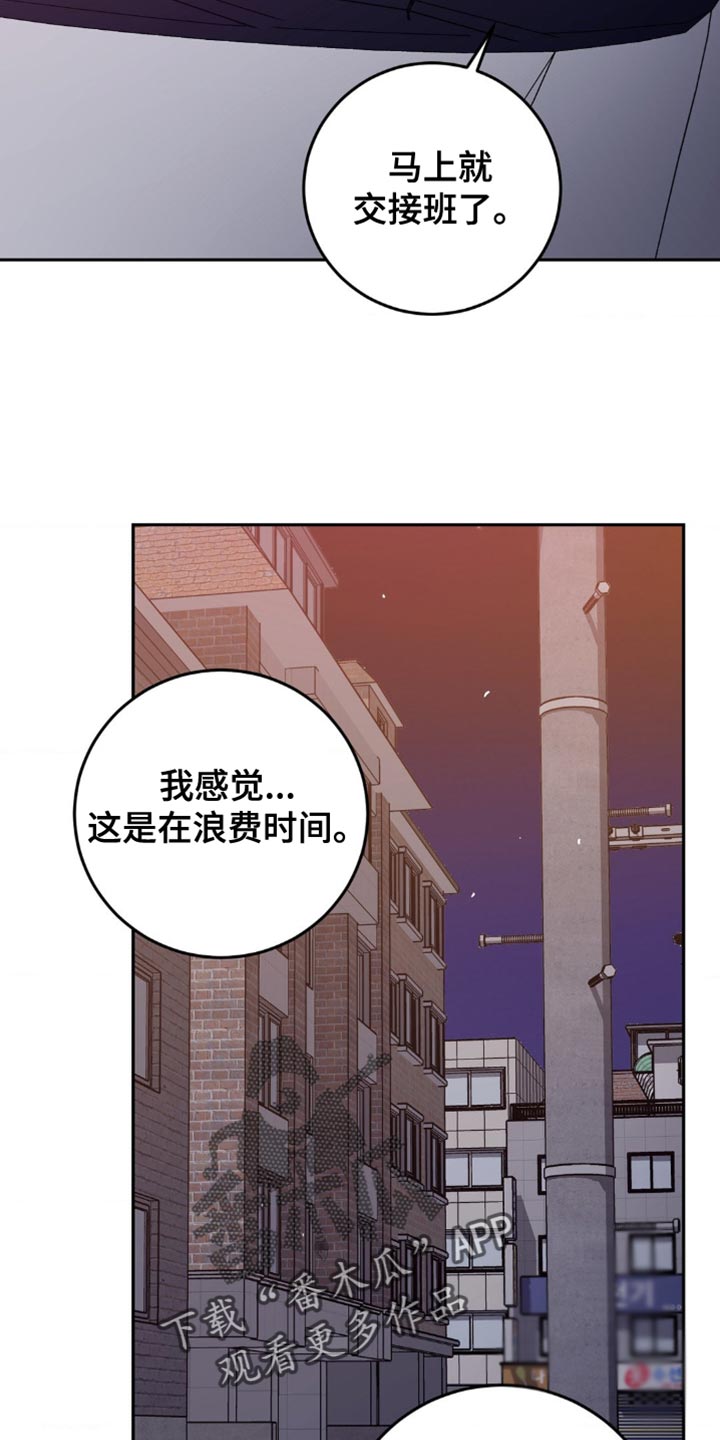 盲人游戏背景音乐漫画,第163话1图