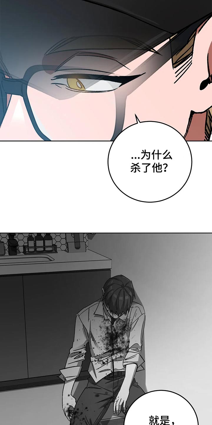 网易盲人游戏漫画,第118话2图