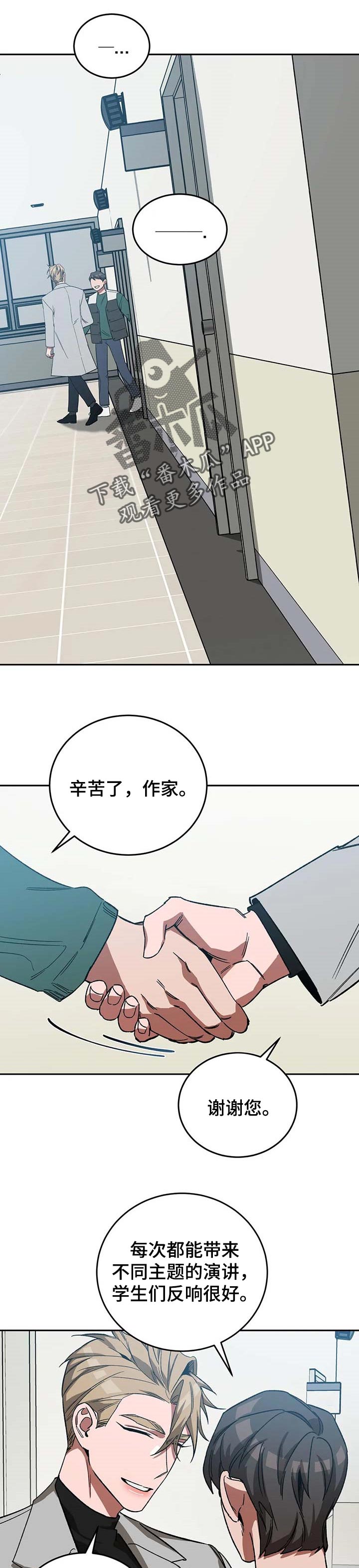 盲人游戏漫画,第68话1图