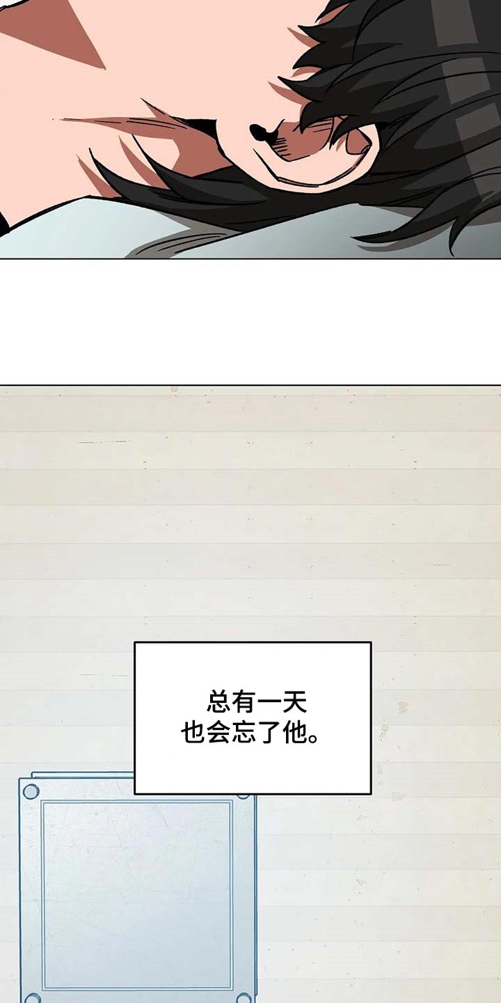 网易盲人游戏漫画,第84话1图