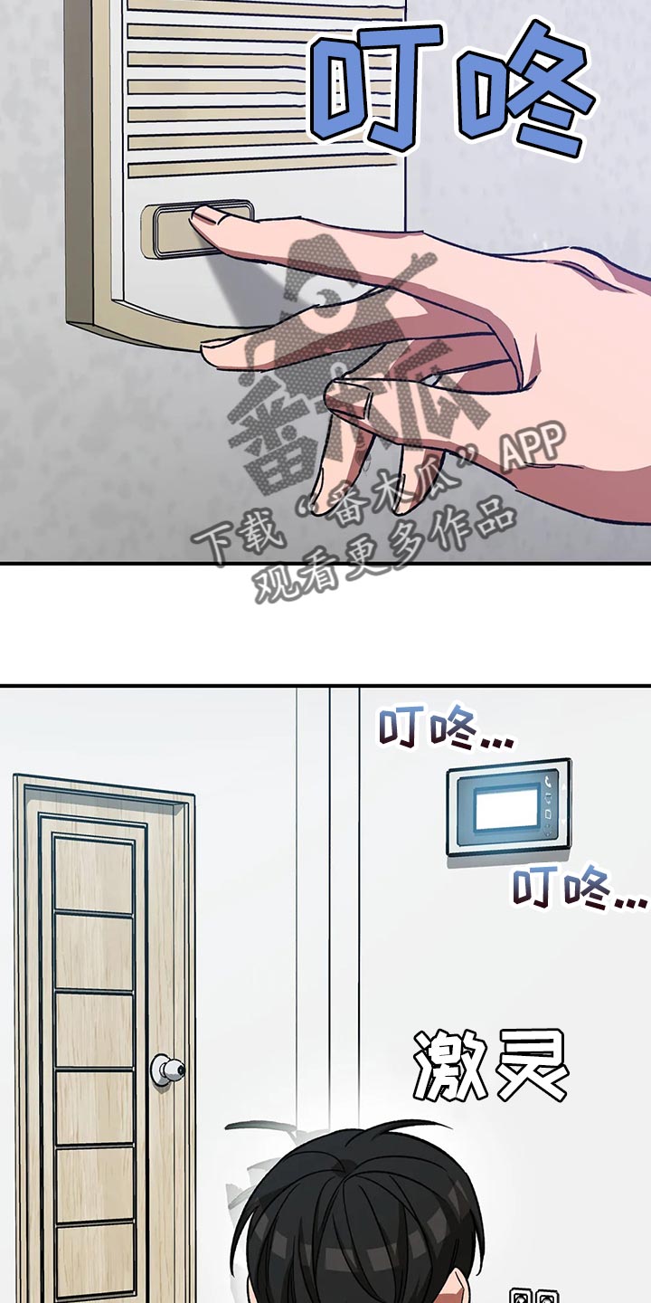 盲人游戏背景音乐漫画,第122话1图