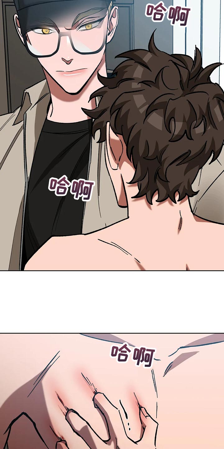 网易盲人游戏漫画,第121话2图