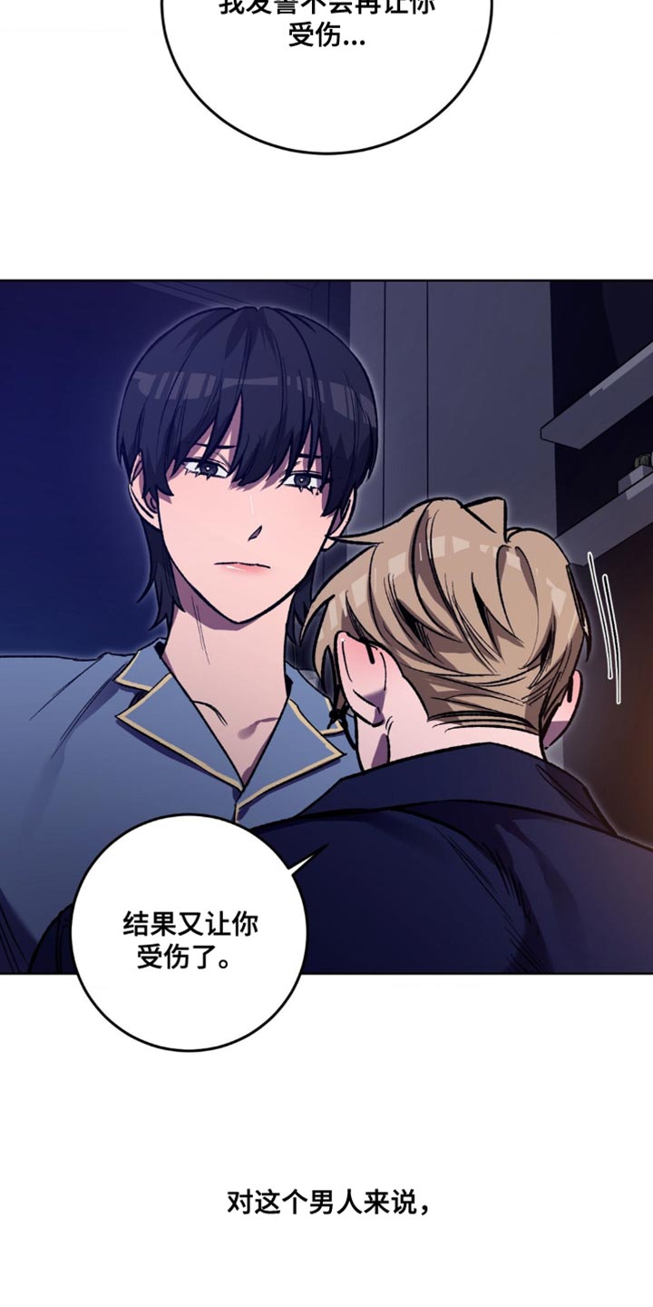 网易盲人游戏漫画,第183话1图