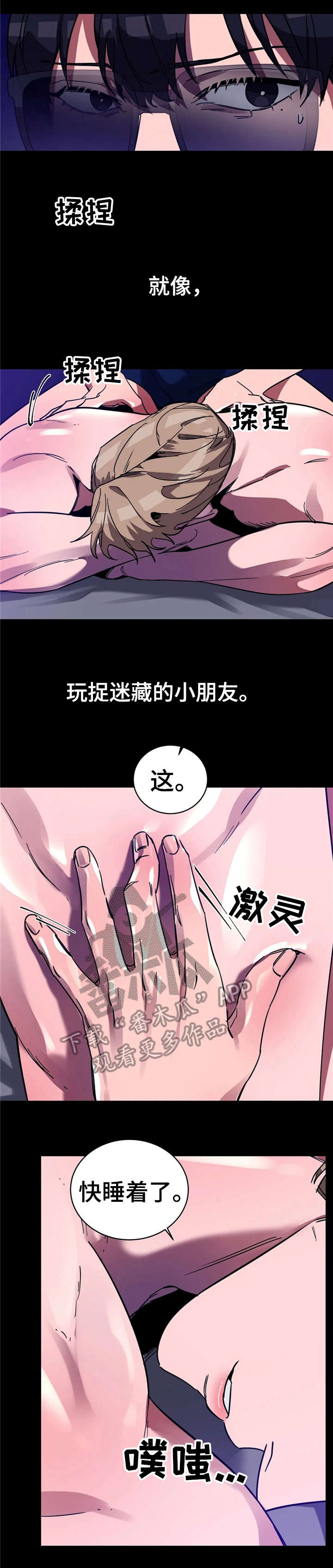 盲人游戏背景音乐漫画,第17话2图