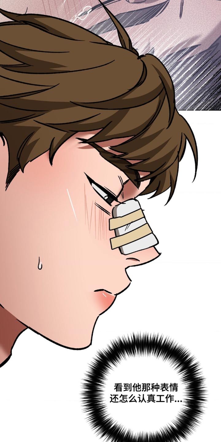 网易盲人游戏漫画,第169话2图