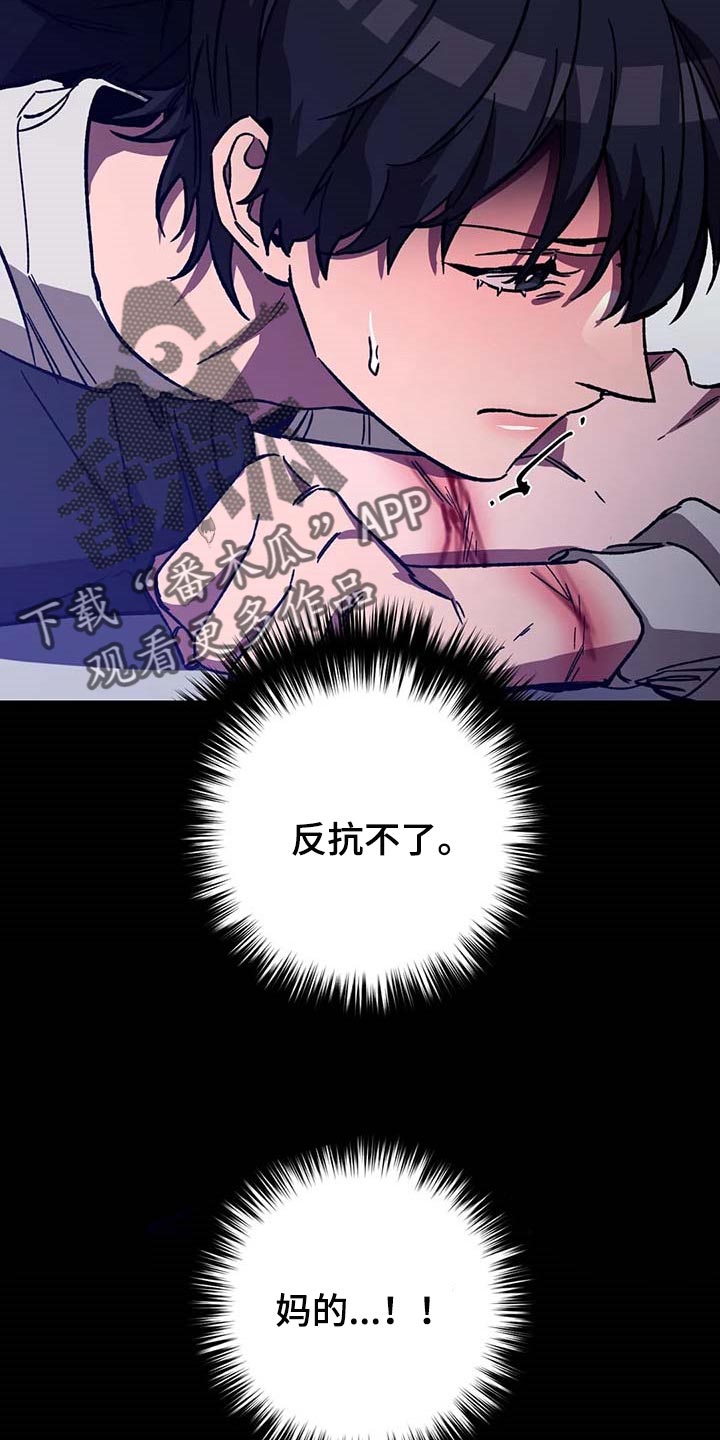 盲人游戏背景音乐漫画,第75话1图