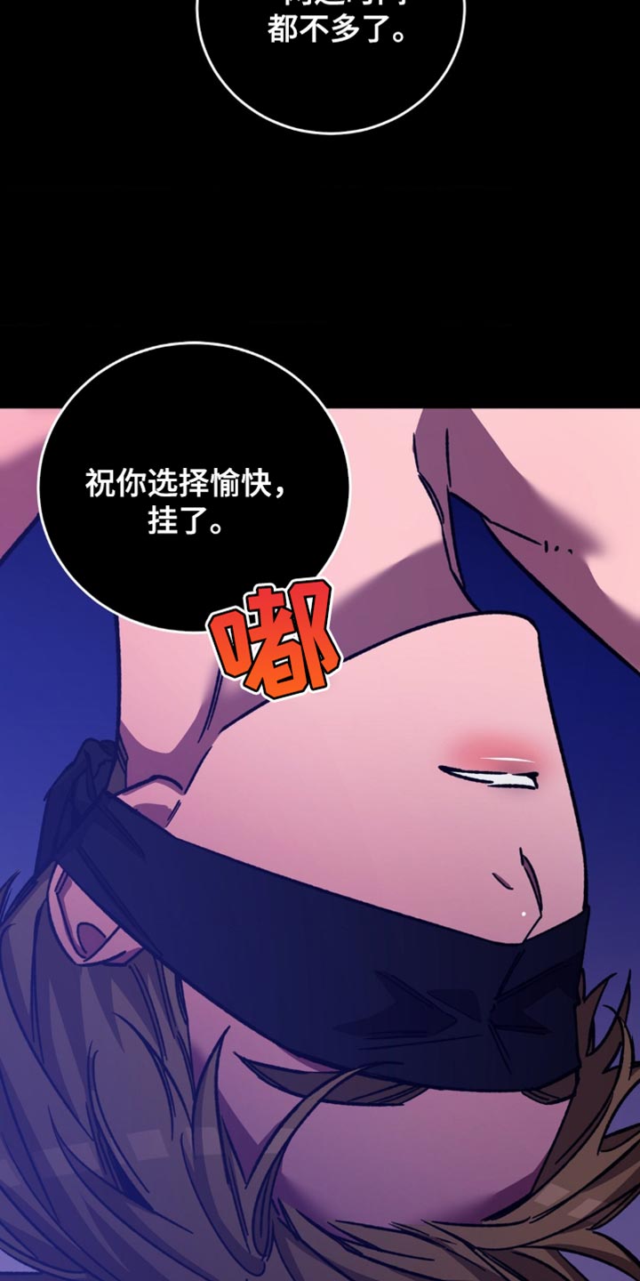 网易盲人游戏漫画,第173话1图