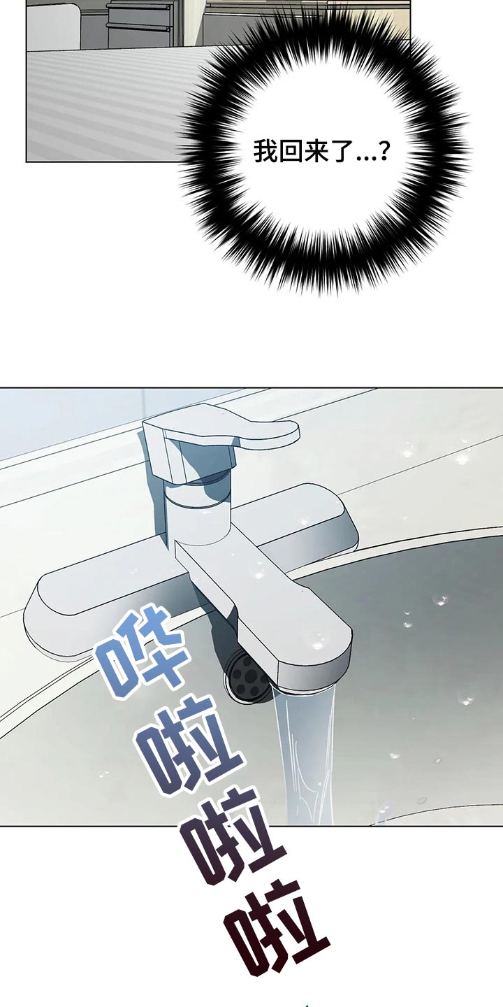 盲人游戏背景音乐漫画,第78话1图