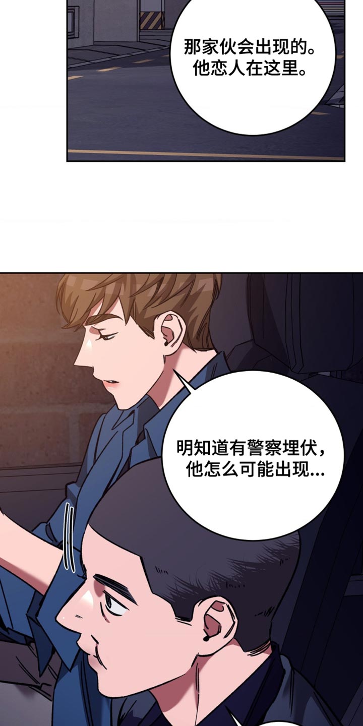 盲人游戏背景音乐漫画,第163话2图
