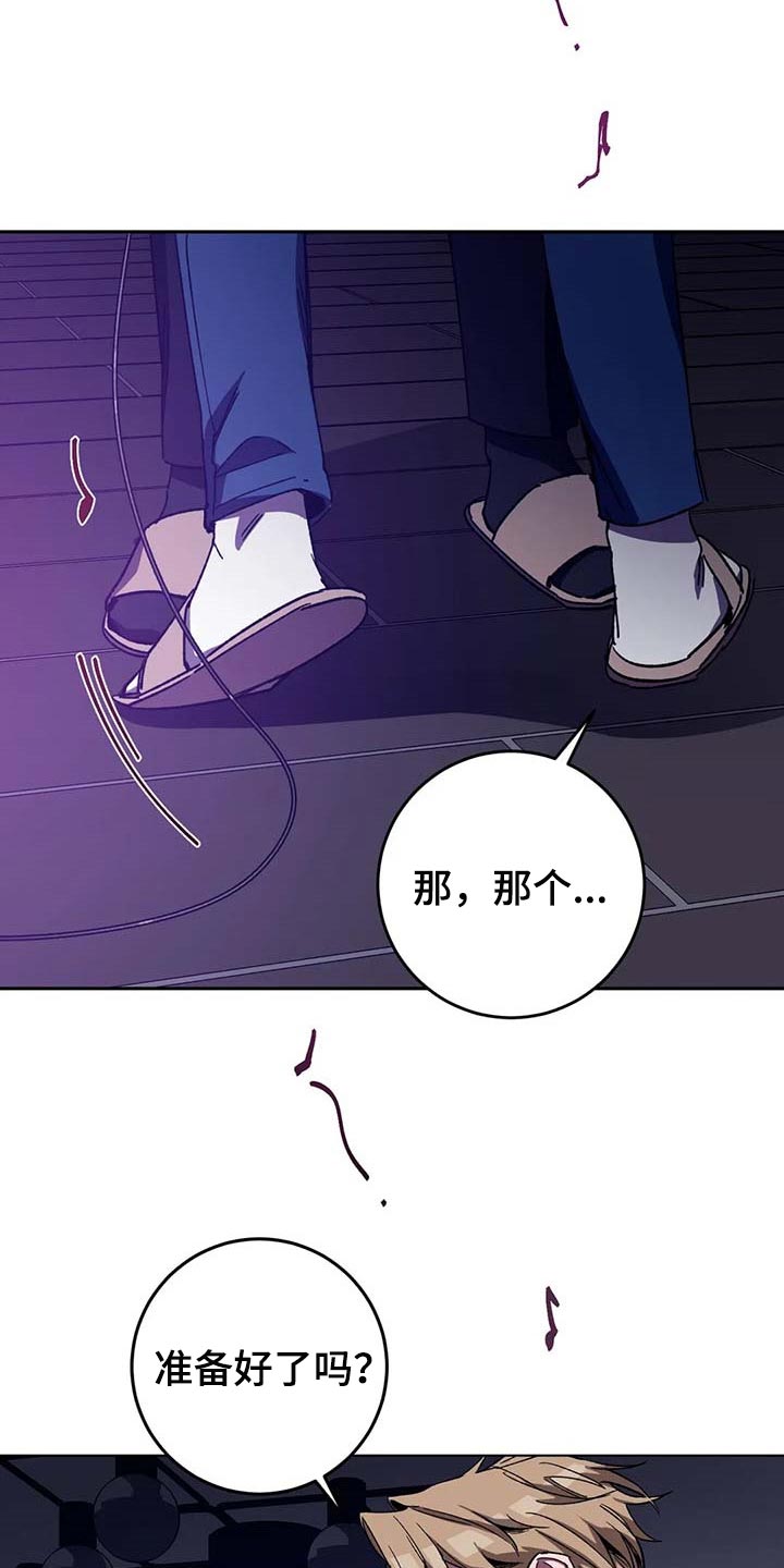 网易盲人游戏漫画,第72话1图