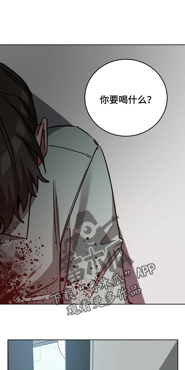 网易盲人游戏漫画,第118话1图