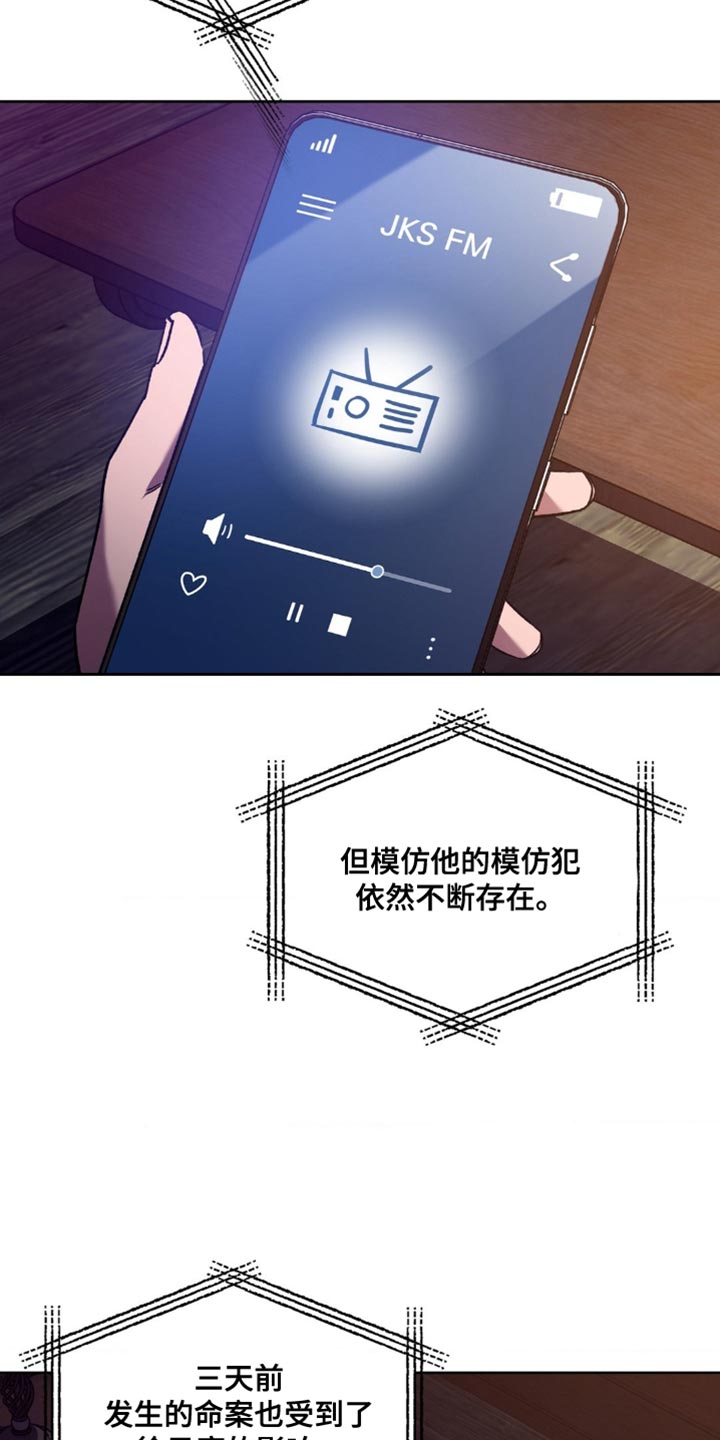 网易盲人游戏漫画,第175话1图