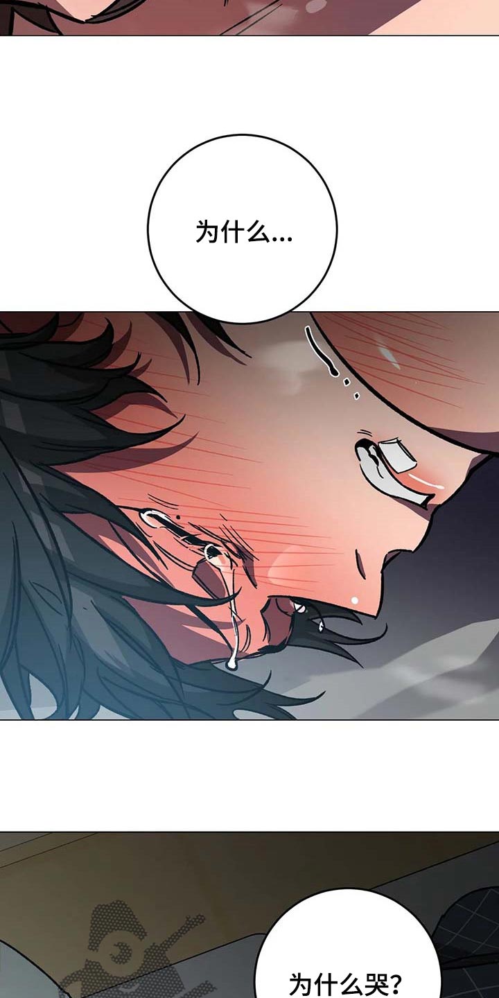 网易盲人游戏漫画,第87话2图