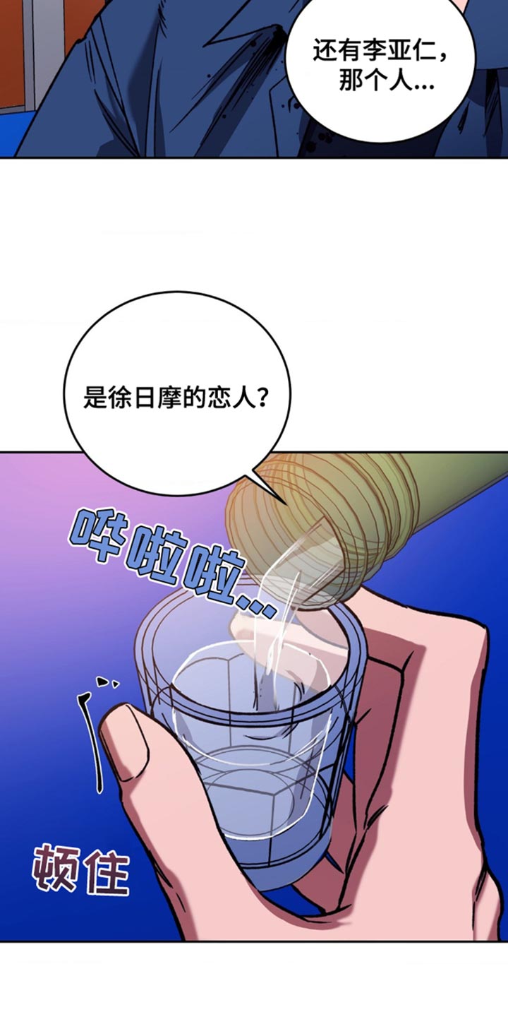 盲人游戏背景音乐漫画,第164话2图