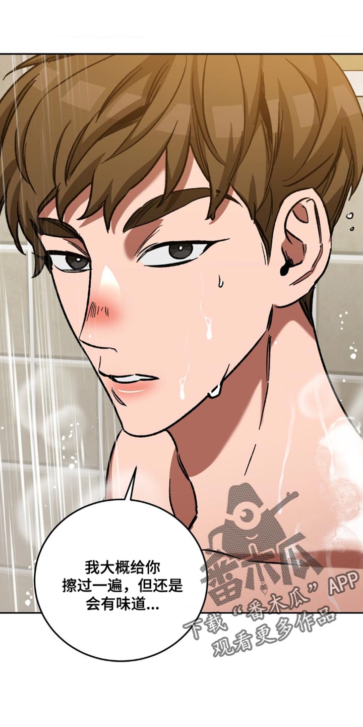 网易盲人游戏漫画,第166话1图