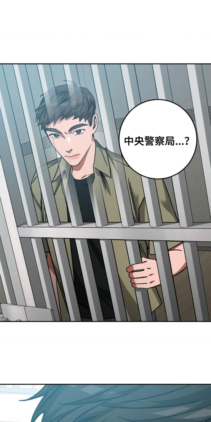 盲人游戏背景音乐漫画,第163话1图