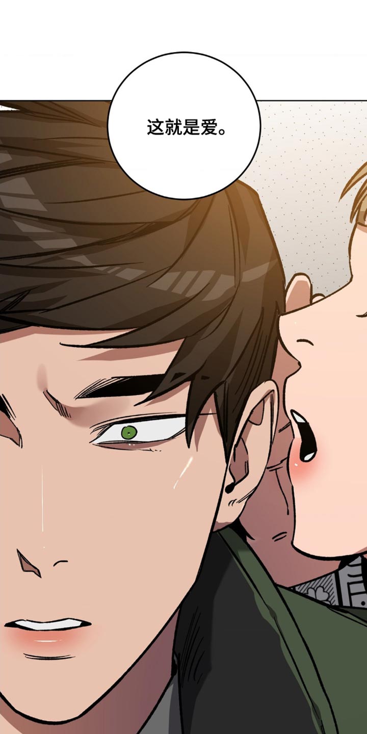 网易盲人游戏漫画,第182话1图