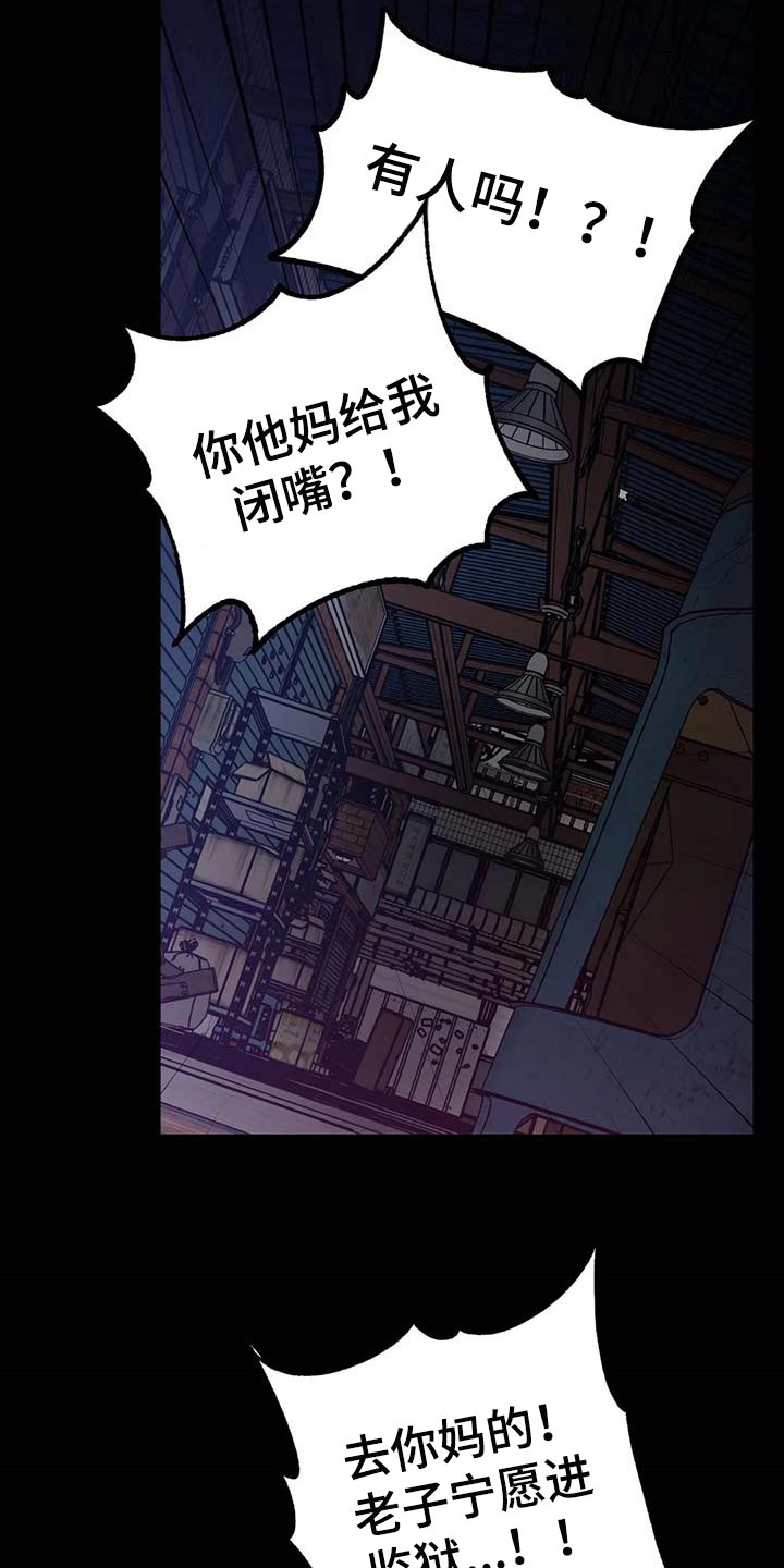 网易盲人游戏漫画,第91话2图