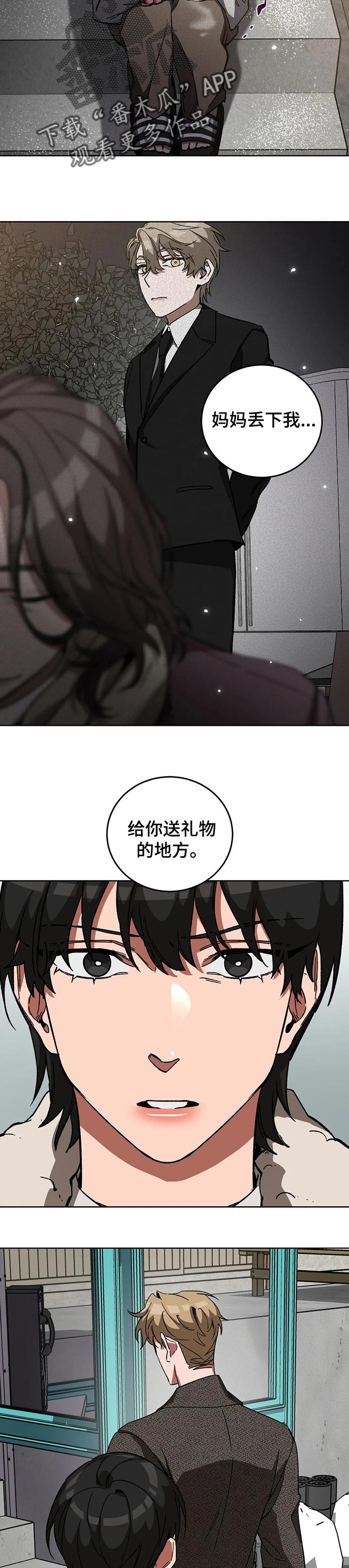 盲人游戏背景音乐漫画,第56话1图