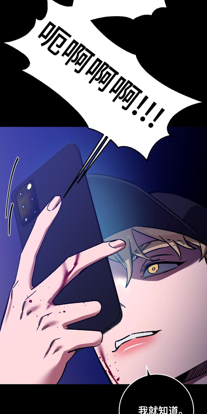 盲人游戏背景音乐漫画,第173话2图