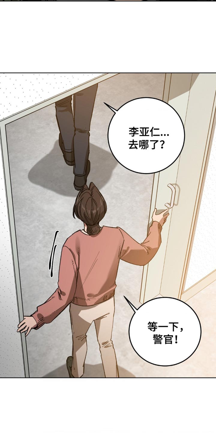 网易盲人游戏漫画,第182话1图