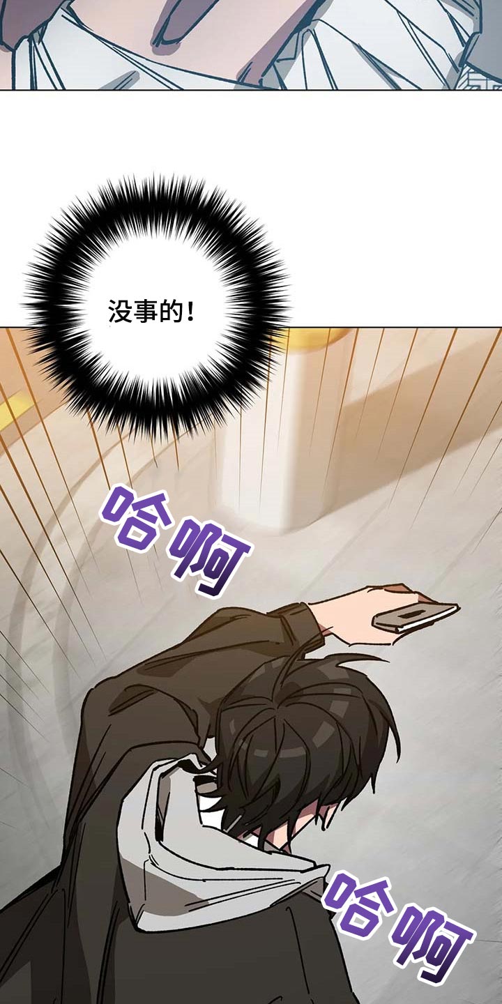 网易盲人游戏漫画,第80话1图