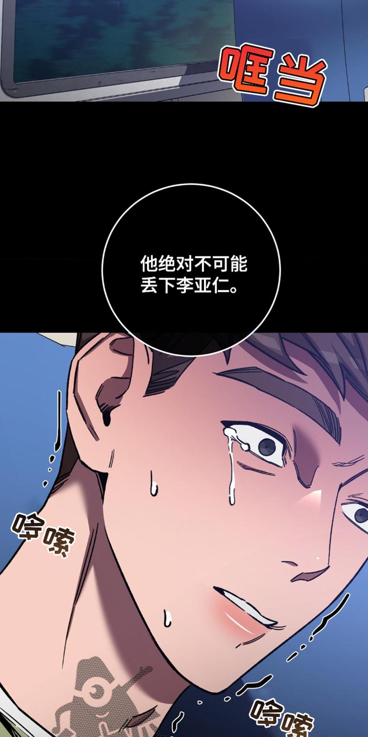 网易盲人游戏漫画,第173话1图
