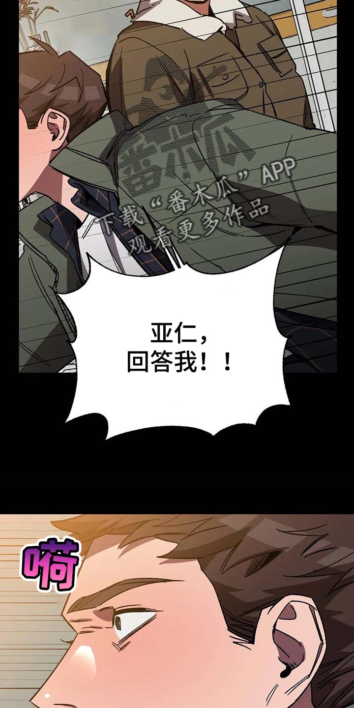 网易盲人游戏漫画,第92话2图