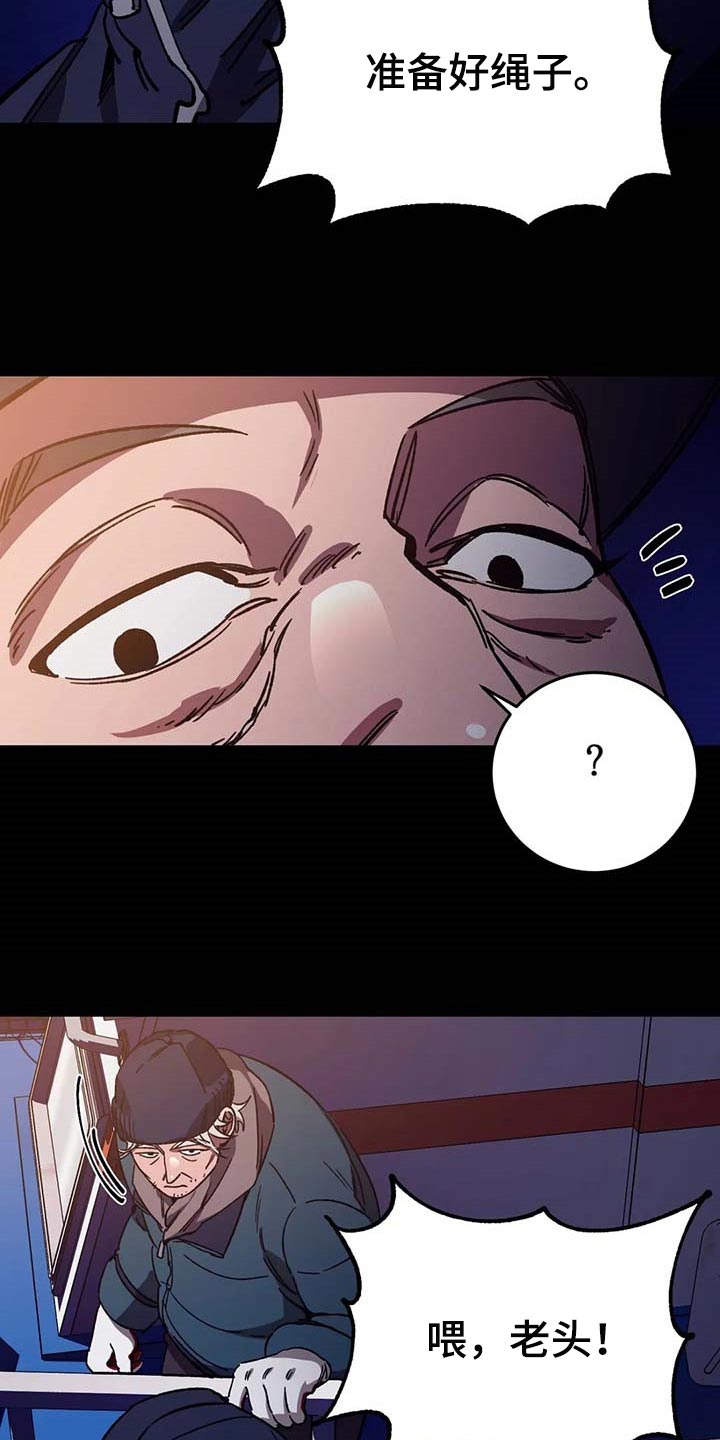 盲人游戏背景音乐漫画,第82话2图