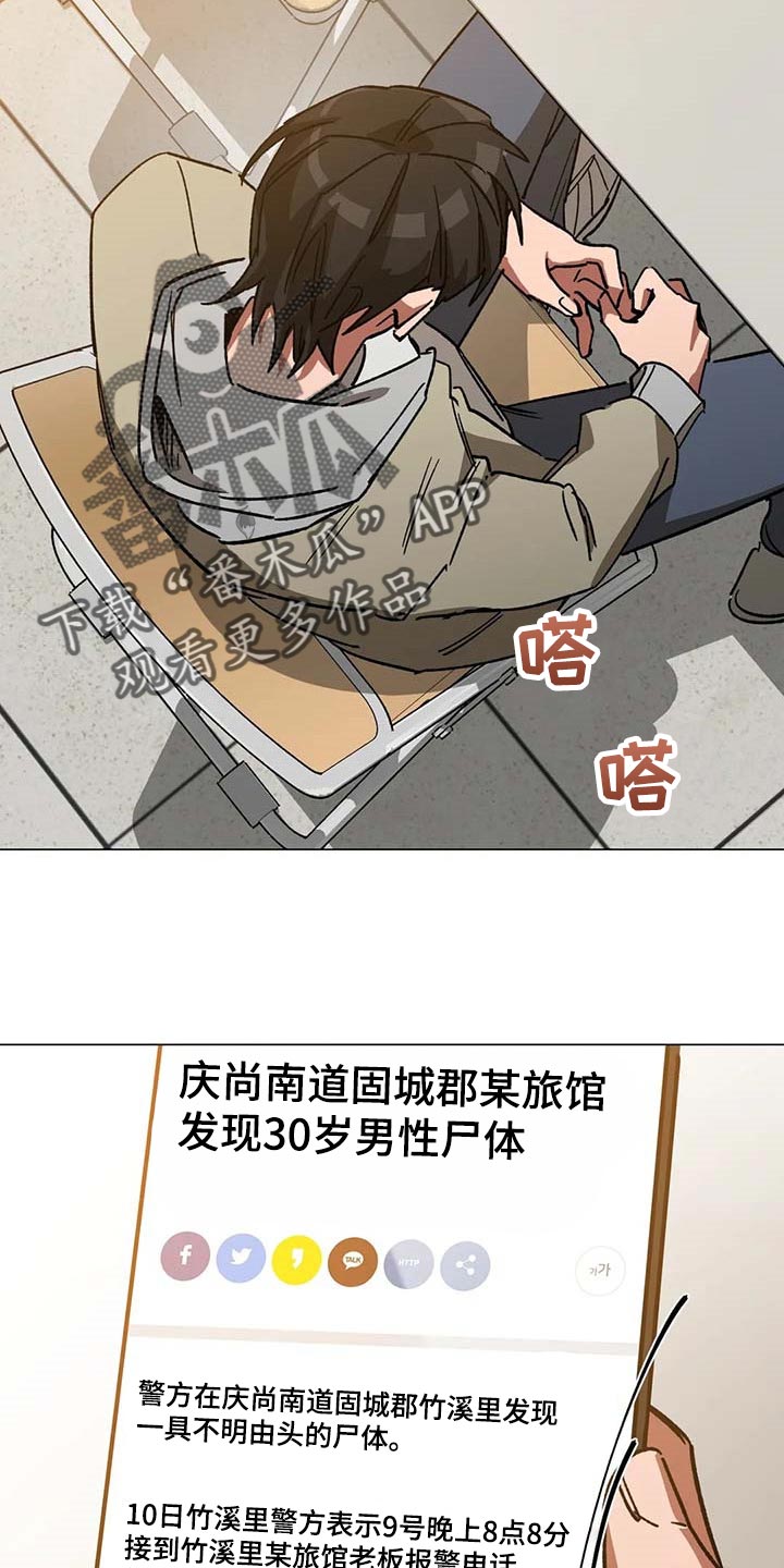 网易盲人游戏漫画,第89话2图