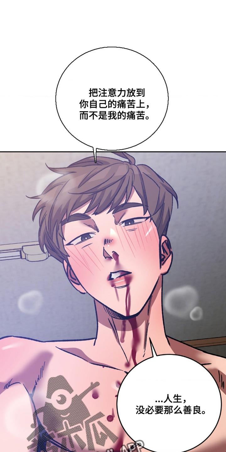 盲人游戏背景音乐漫画,第168话1图