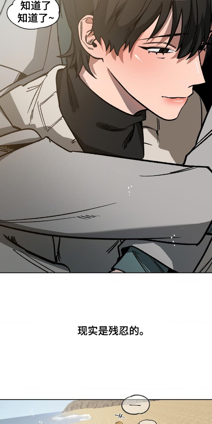 盲人游戏背景音乐漫画,第177话2图