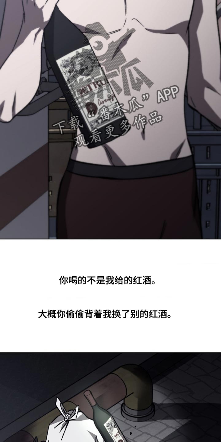 网易盲人游戏漫画,第183话1图