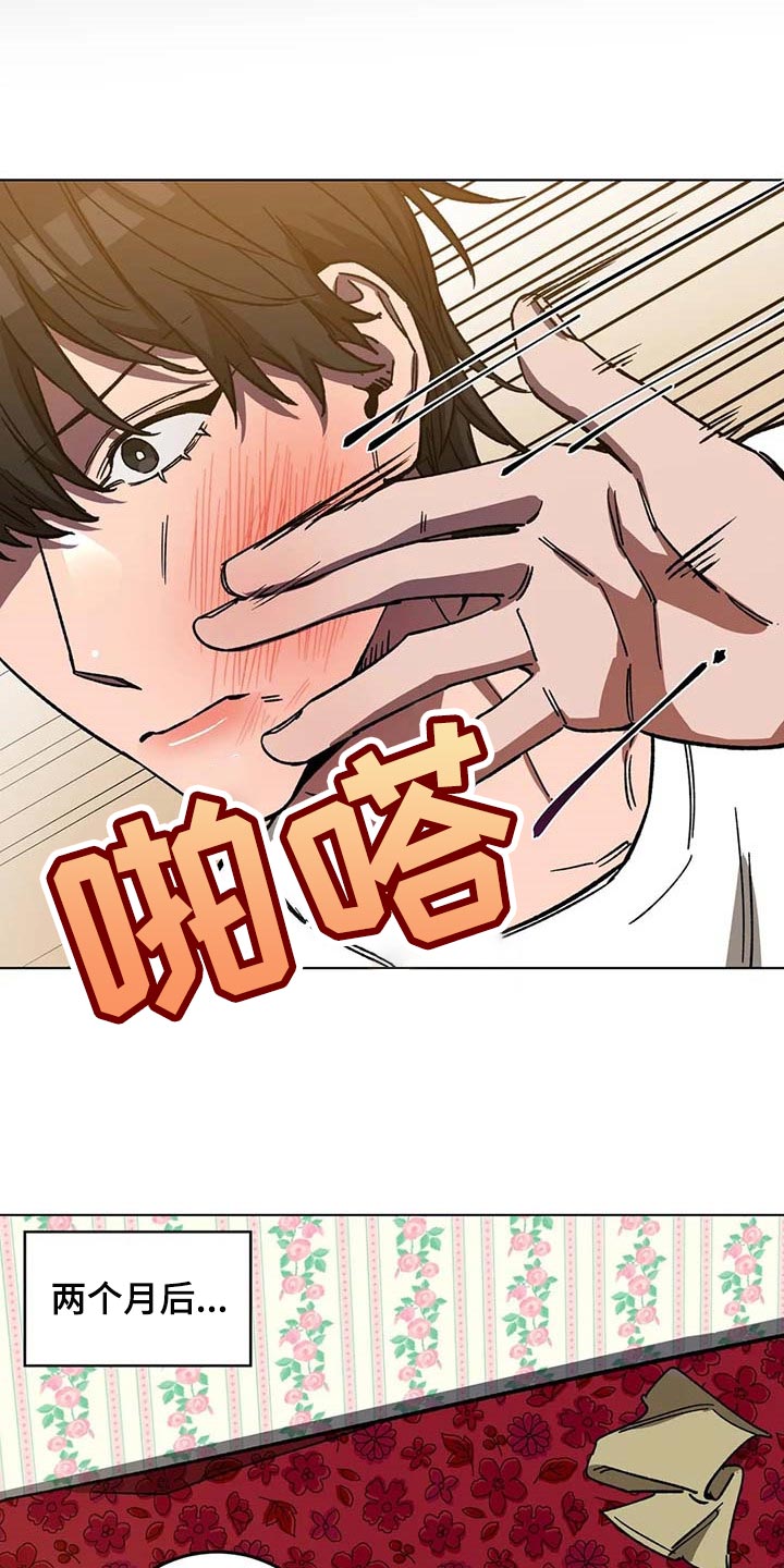 网易盲人游戏漫画,第82话1图
