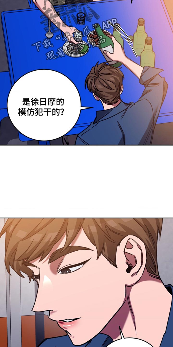 盲人游戏背景音乐漫画,第164话1图