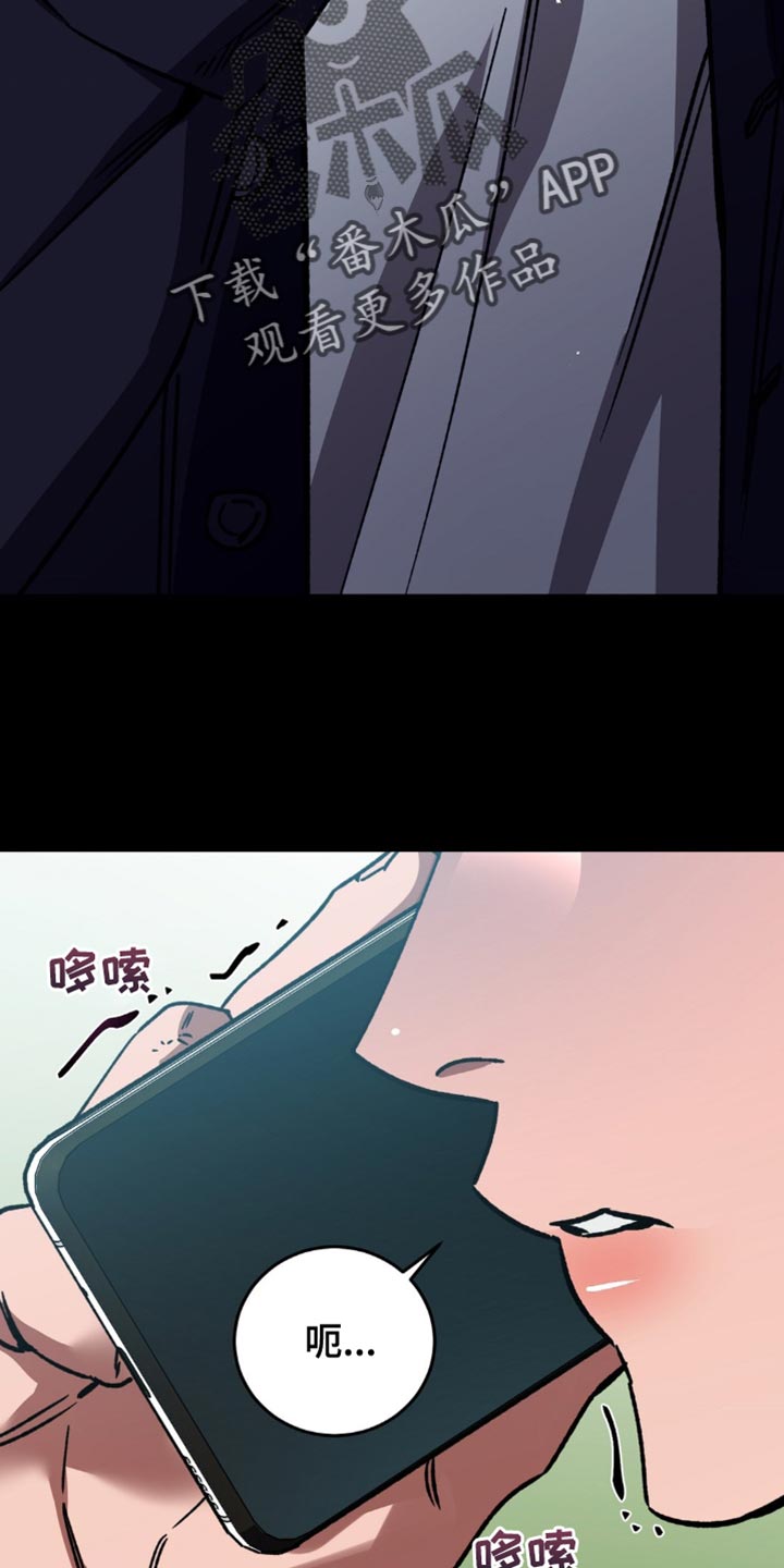 网易盲人游戏漫画,第173话1图