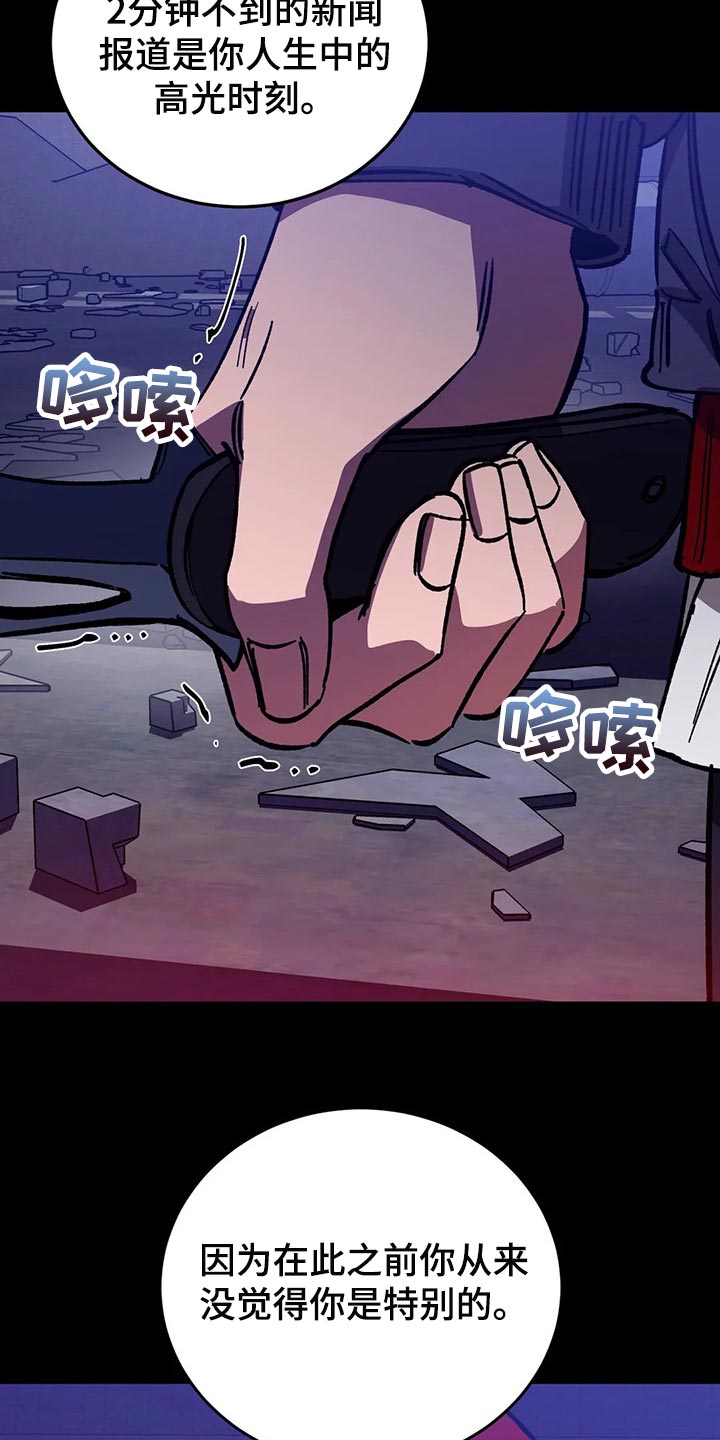 盲人玩游戏下什么软件漫画,第111话2图