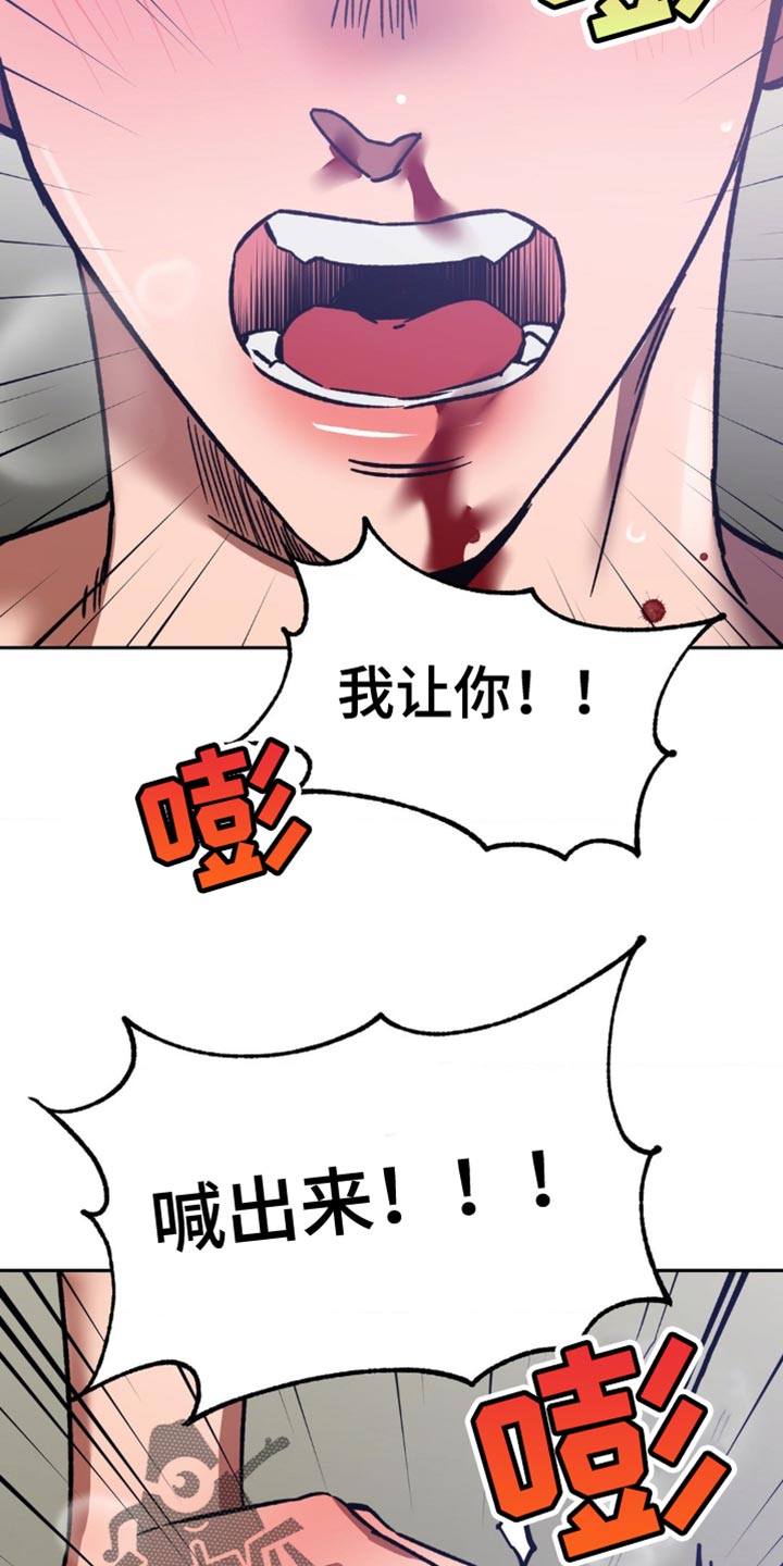 盲人游戏背景音乐漫画,第168话2图