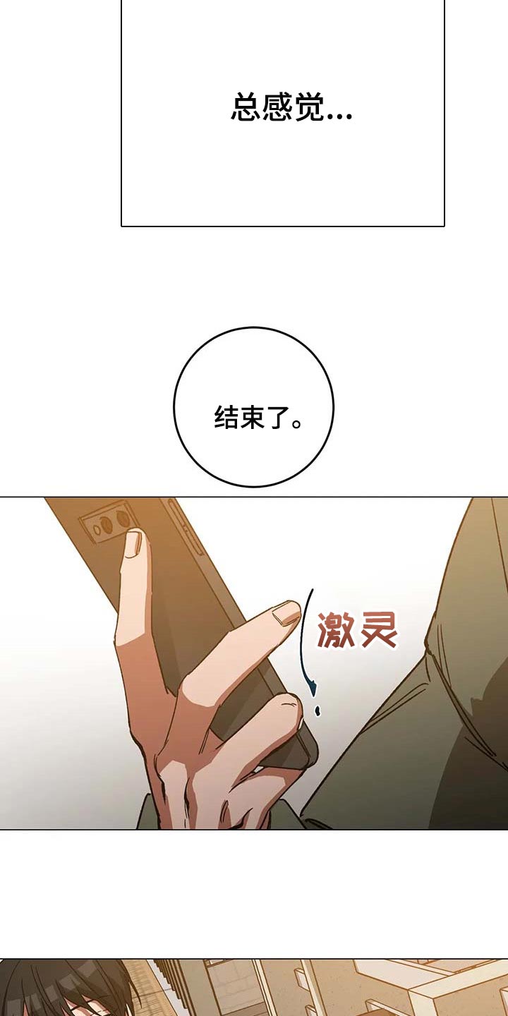 盲人游戏背景音乐漫画,第89话2图