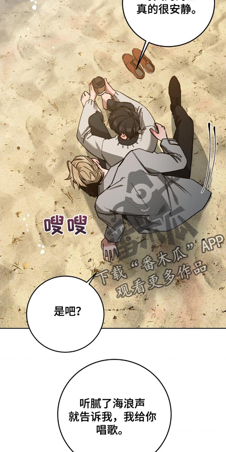 盲人游戏背景音乐漫画,第177话1图