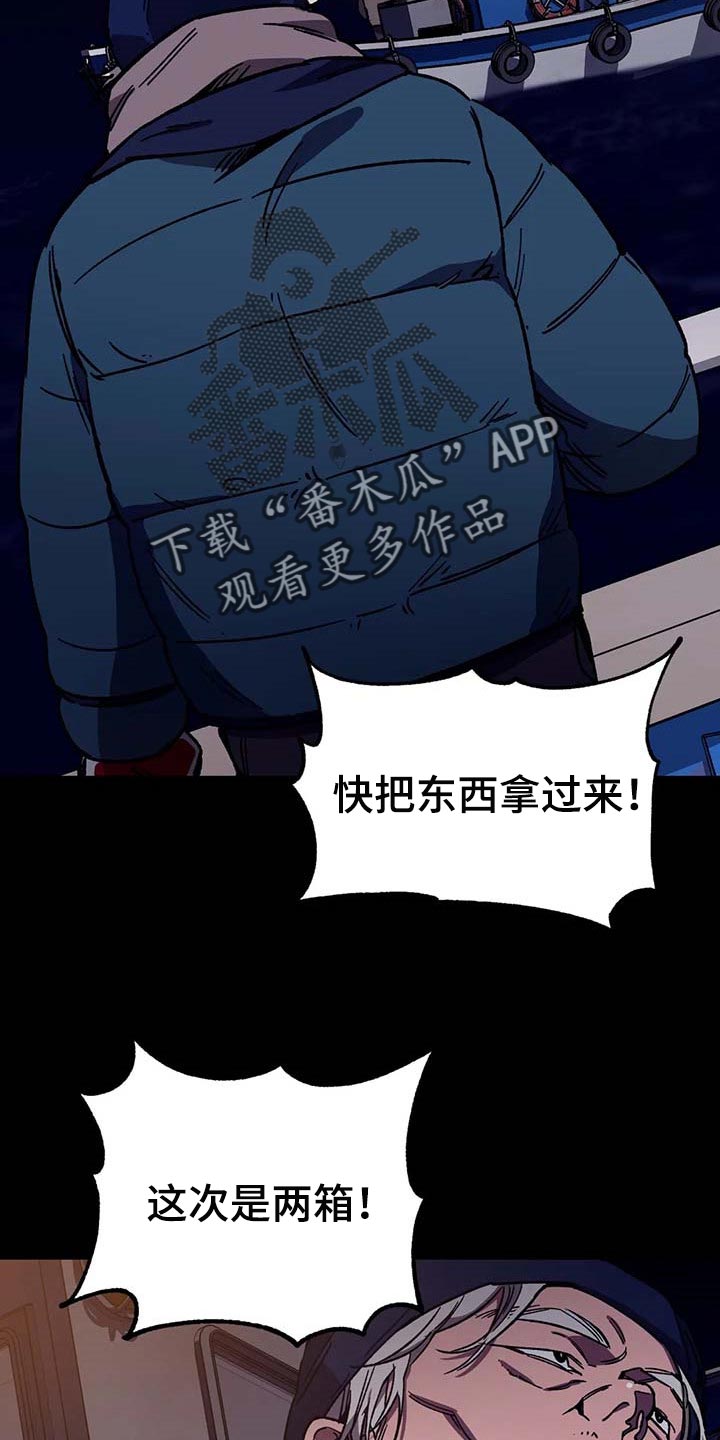 网易盲人游戏漫画,第82话1图