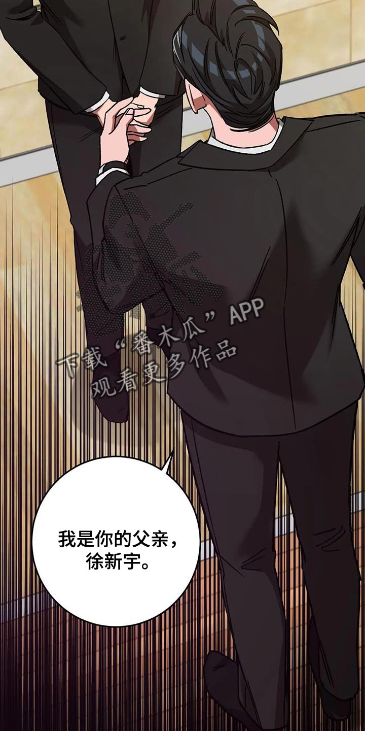 盲人游戏背景音乐漫画,第151话1图