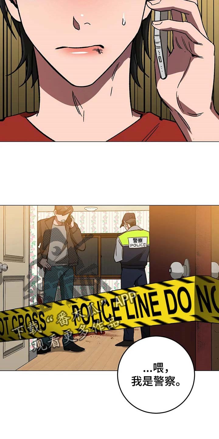 网易盲人游戏漫画,第88话1图