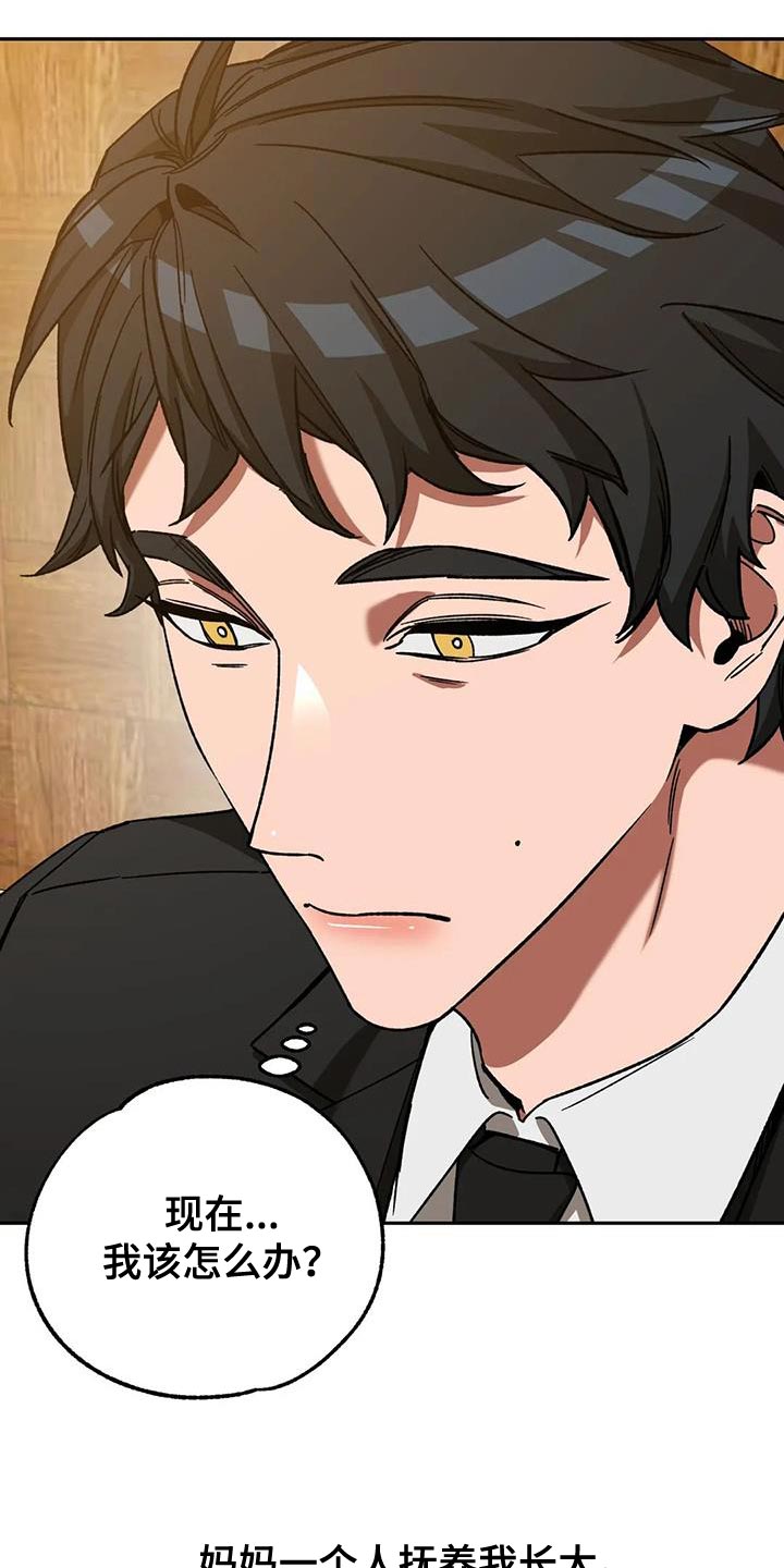网易盲人游戏漫画,第151话2图