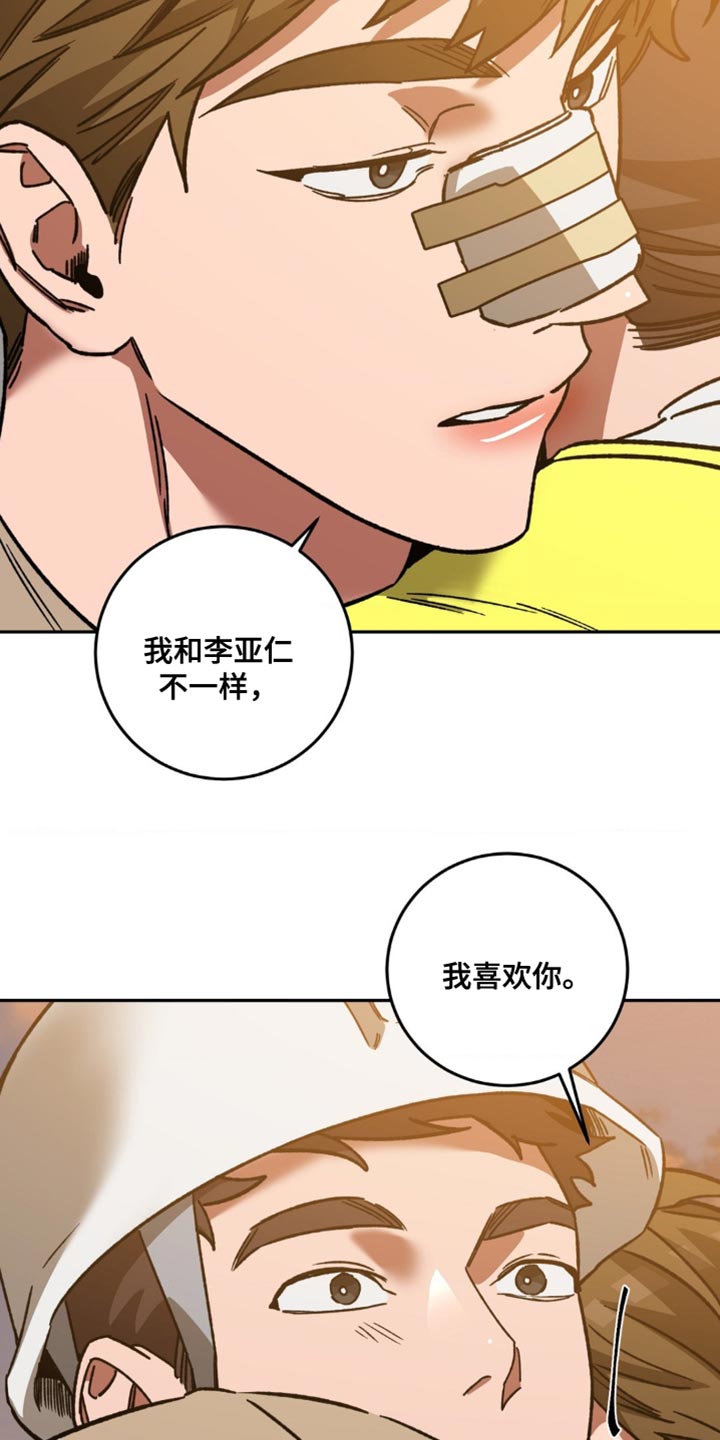 网易盲人游戏漫画,第170话1图