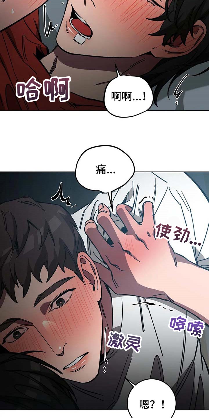 网易盲人游戏漫画,第85话2图