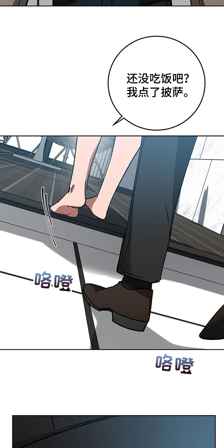 网易盲人游戏漫画,第118话1图