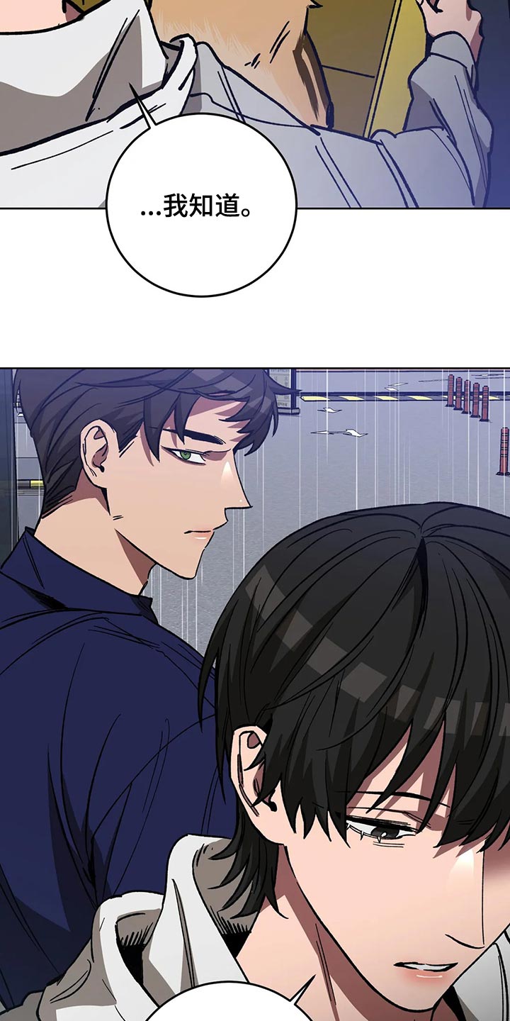 盲人游戏背景音乐漫画,第114话2图