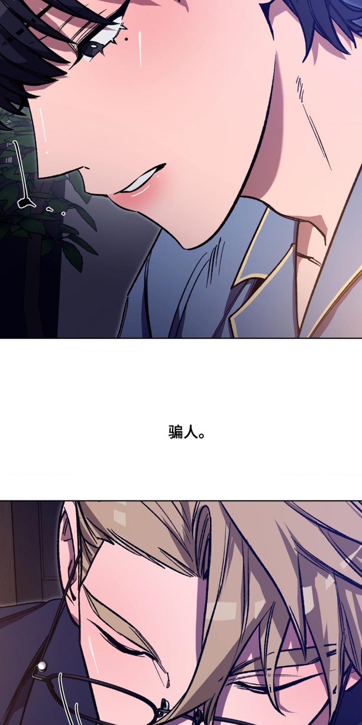 网易盲人游戏漫画,第183话1图